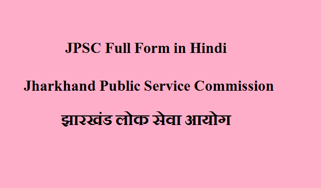 Jharkhand Public Service Commission